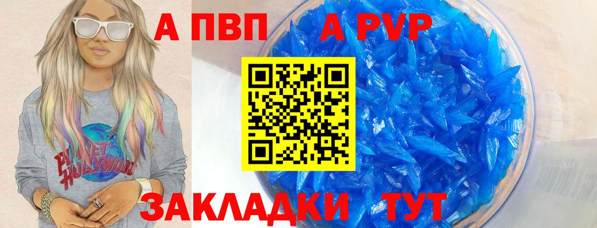 Alpha PVP VHQ Вологда