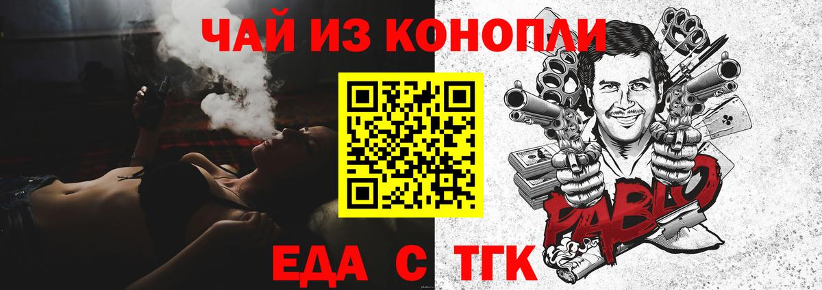 Печенье с ТГК марихуана  Вход с VPN  Вологда 