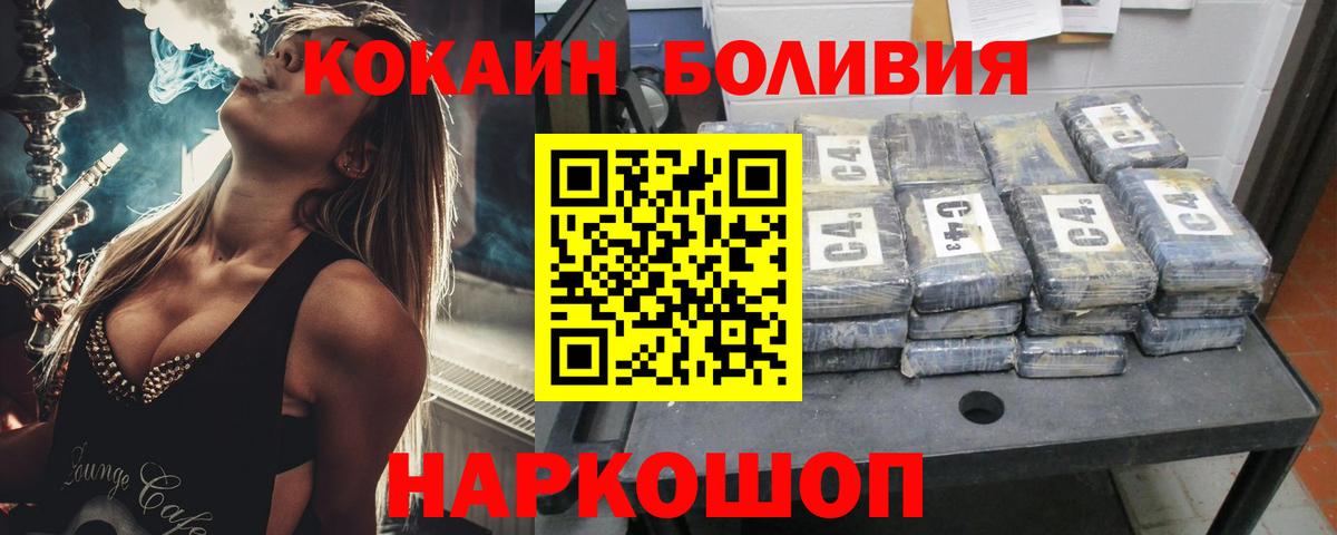 COCAIN Fish Scale Вологда