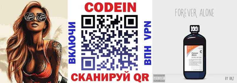 Кодеиновый сироп Lean Purple Drank Вологда