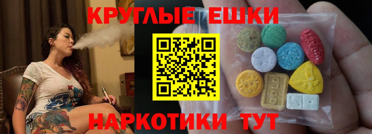 Экстази  это Telegram  Вход с VPN  Вологда  Экстази VHQ 