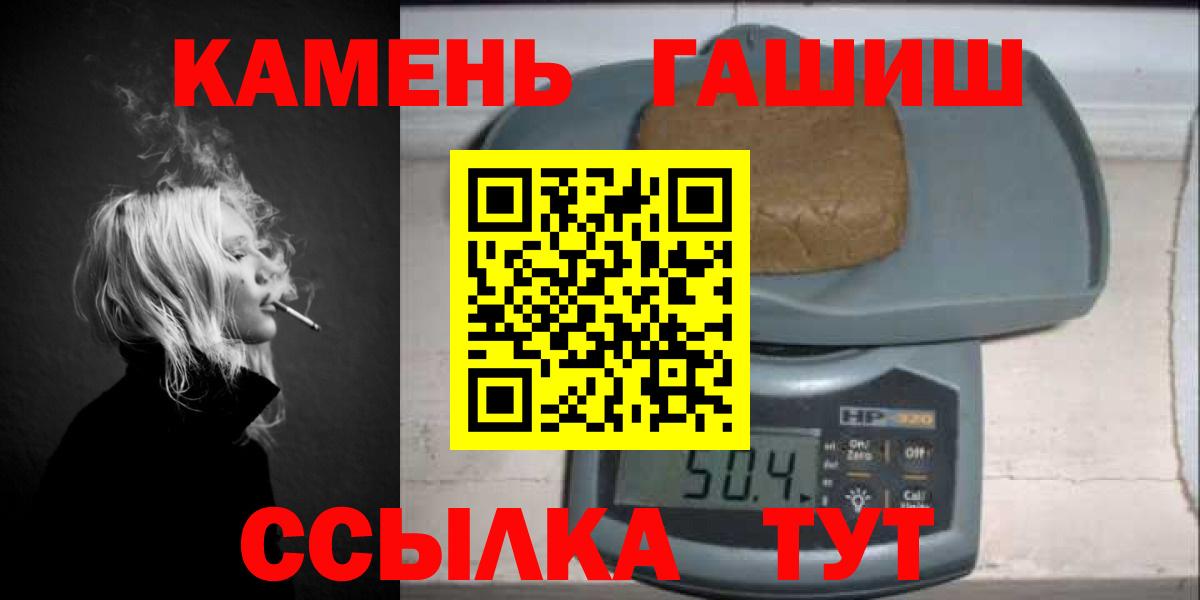 ГАШ гашик  Вход с VPN  где найти наркотики  Вологда  ГАШ индика сатива 