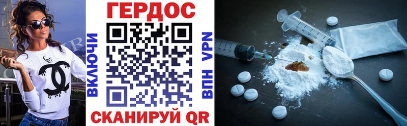 ГЕРОИН афганец Вологда