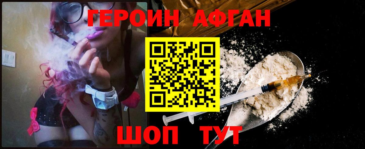 Вологда  ГЕРОИН герыч  Героин  Вход с VPN 