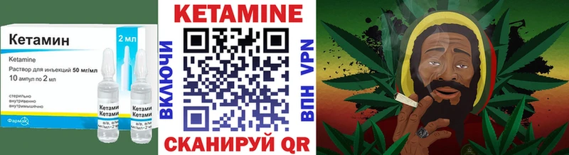Кетамин VHQ Вологда