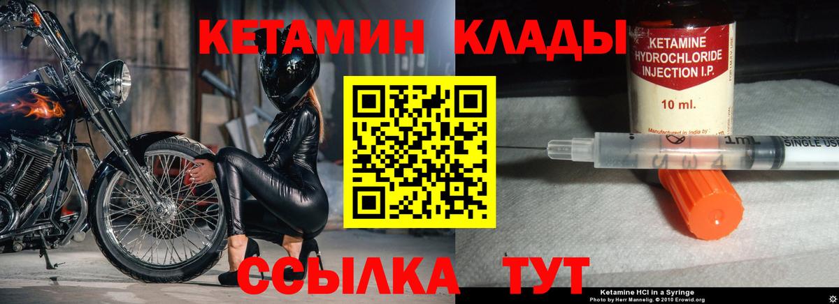 КЕТАМИН VHQ  КЕТАМИН VHQ  Вологда  Вход с VPN 