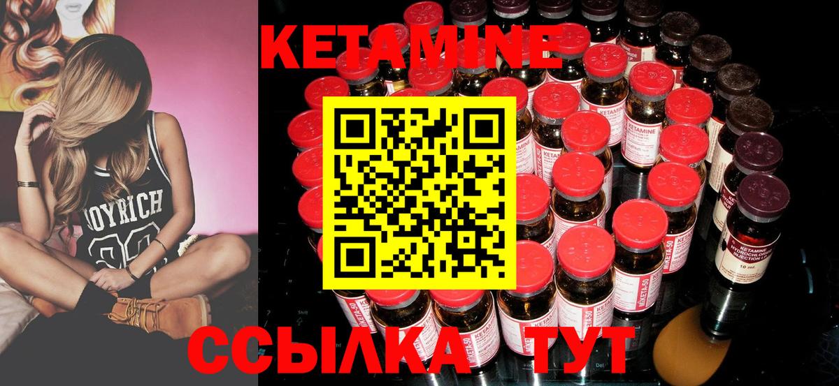 КЕТАМИН ketamine Вологда