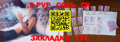 прущие крисы Ливны