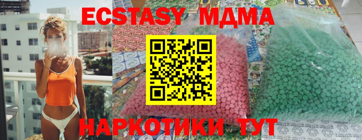 Вологда  МДМА Molly  MDMA кристаллы  Вход с VPN 