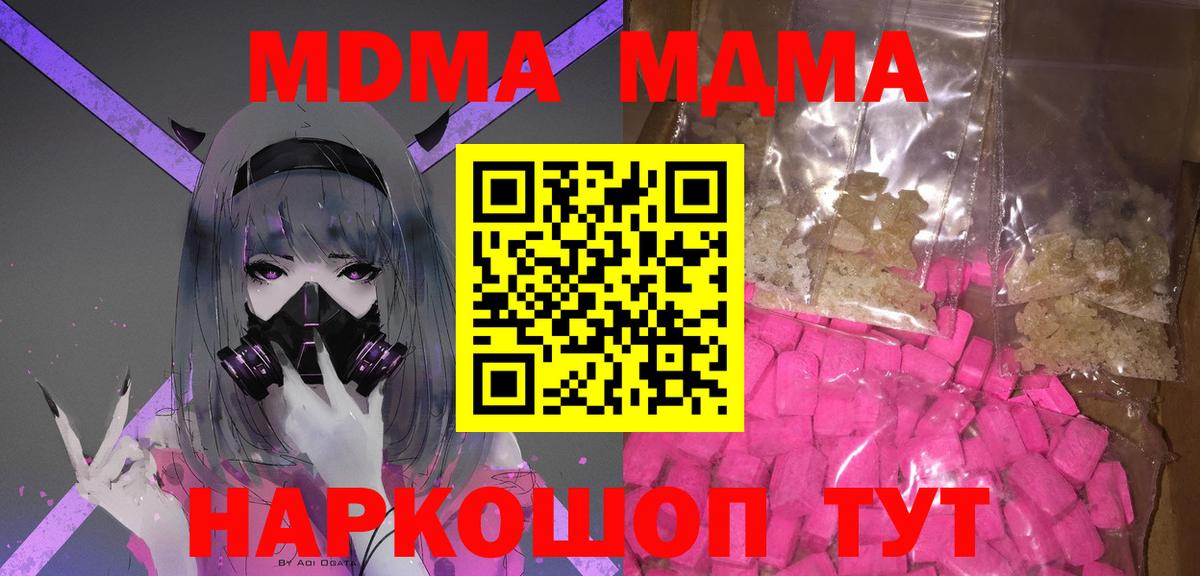MDMA crystal Вологда