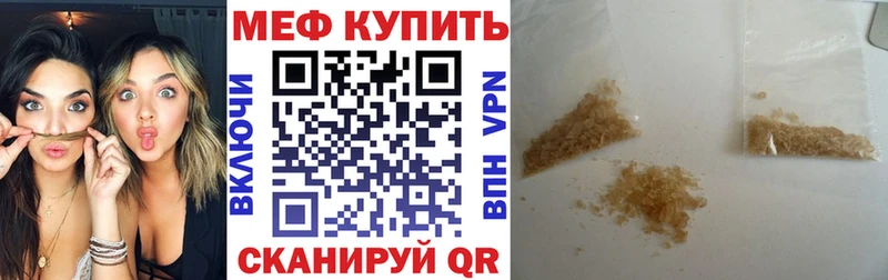 Меф 4 MMC  Вологда 