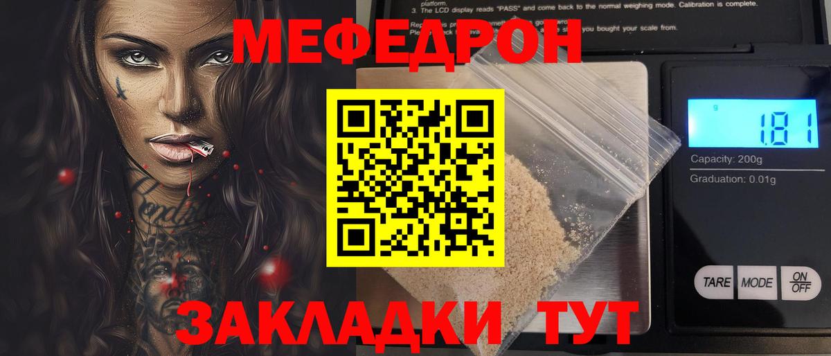 Вологда  Меф  МЕФ мяу мяу  Вход с VPN  МЯУ-МЯУ VHQ 