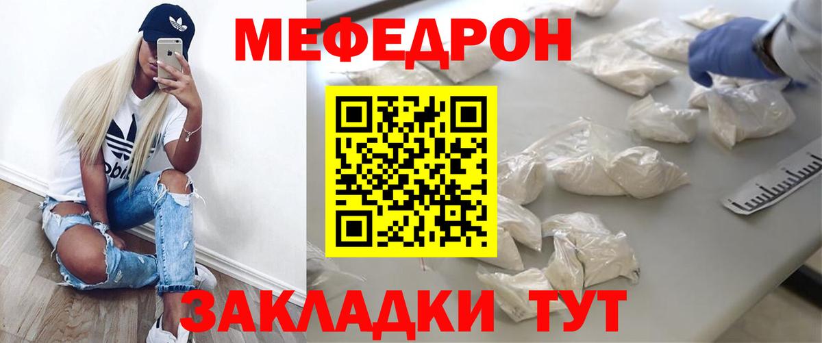 Мефедрон  Вологда