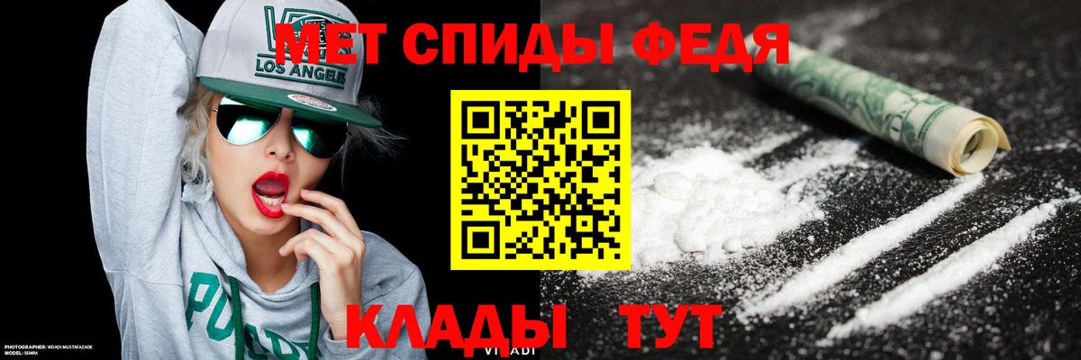 Первитин мет Вологда