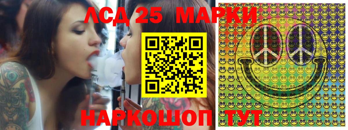 Вологда  Марки 25I-NBOMe 1,5мг  Вход с VPN 