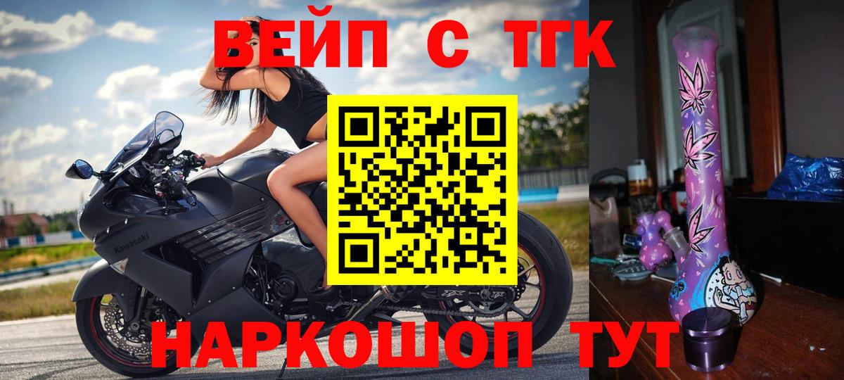 Дистиллят ТГК жижа  Вход с VPN  Вологда 